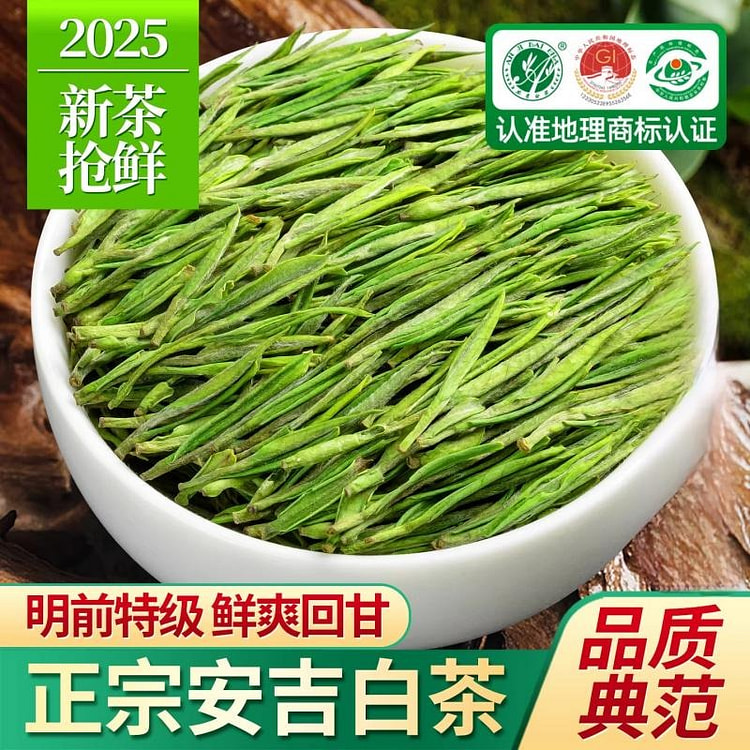 安吉白茶500g新茶特级明前绿茶珍稀白茶叶官方正品 500 克