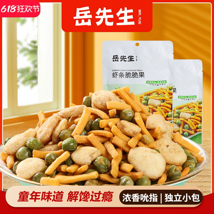岳先生虾条脆脆果独立小包装休闲零食100g*2包