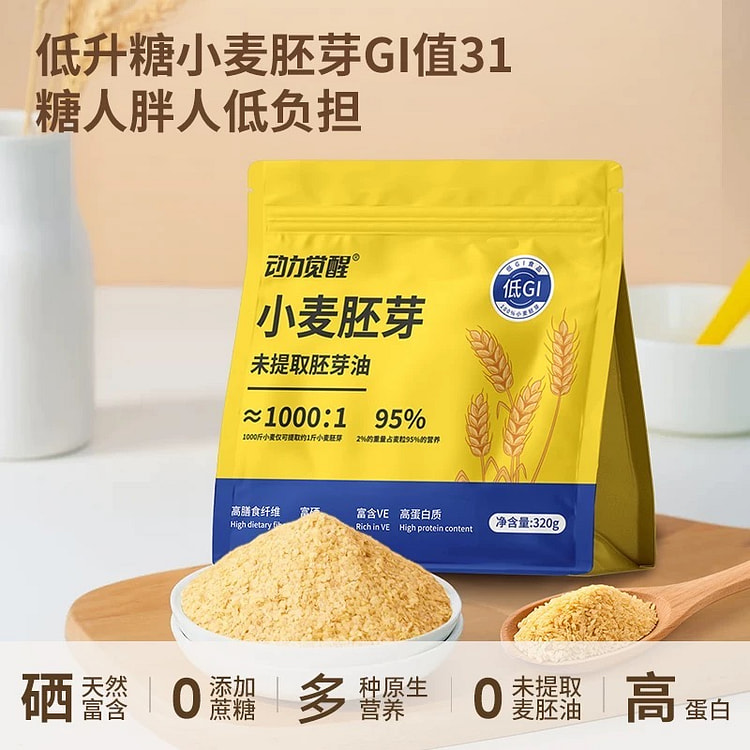 富硒纯小麦胚芽 无糖精原味麦片低GI高纤高蛋白