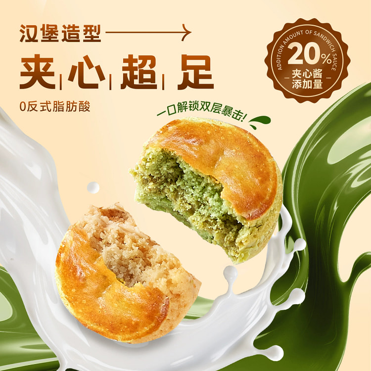汉堡夹心曲奇饼干早餐点心小零食72g*1箱 72 克