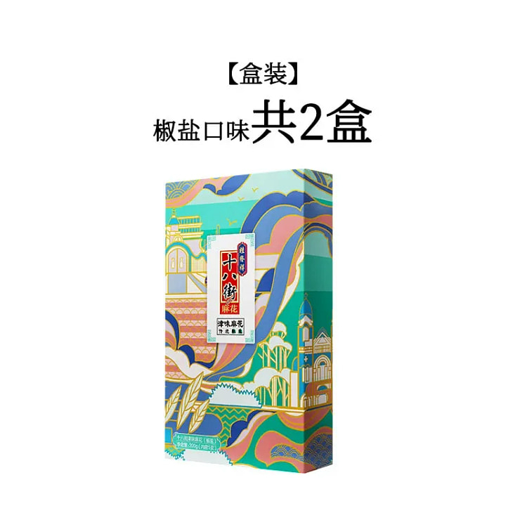 桂发祥十八街麻花天津特产-椒盐味2盒400g