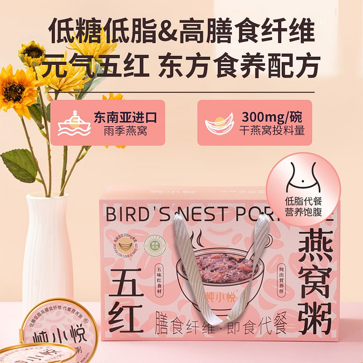 炖小悦 五红燕窝粥礼盒装 252g*6碗 1512 克