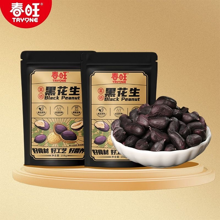山东特产富硒黑花生坚果炒货休闲零食1袋 108 克