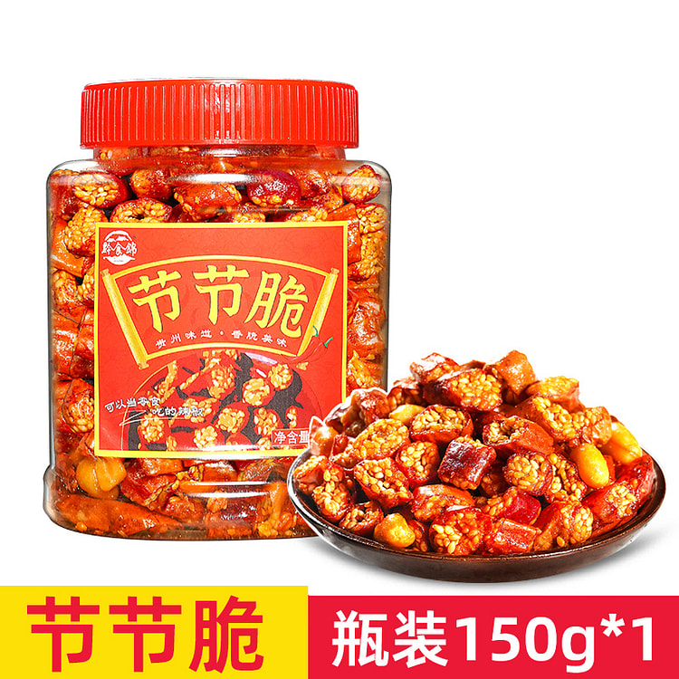 黔食锦节节脆150g*1瓶