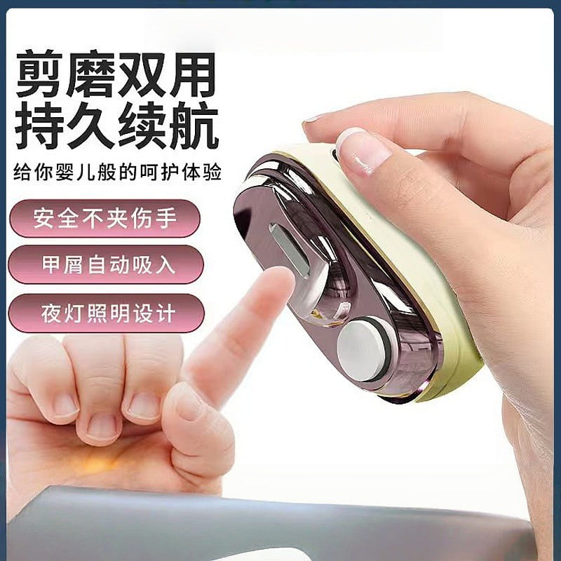2-in-1 電動爪切り & 爪やすり、赤ちゃんから高齢者まで使える安全自動ネイルケアツール 1 bunch
