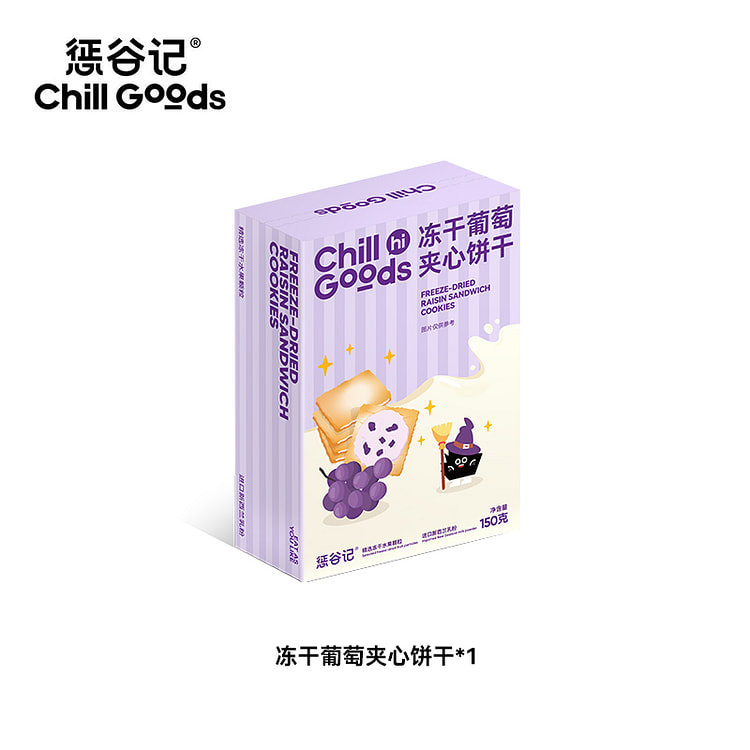Grape Sandwich Biscuits 150g * 1 Box