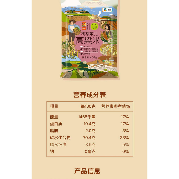 COFCO Northeast Sorghum Rice 400g