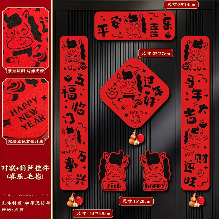 春节装饰马年对联门联福字批168g*1副 168 克