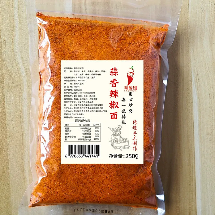 贵州辣椒面250g*1袋【蒜香】 烧烤烤肉干碟