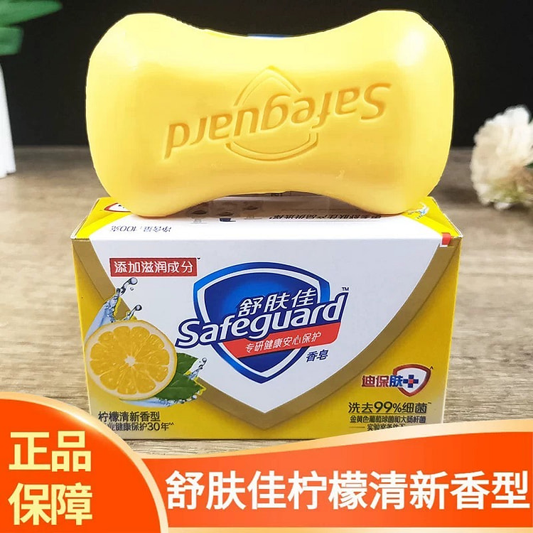 舒肤佳香皂柠檬清新香型