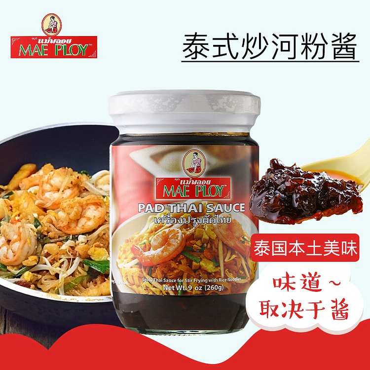 泰国进口 炒河粉酱 海鲜蘸酱 炒米粉炒面专用酱1罐