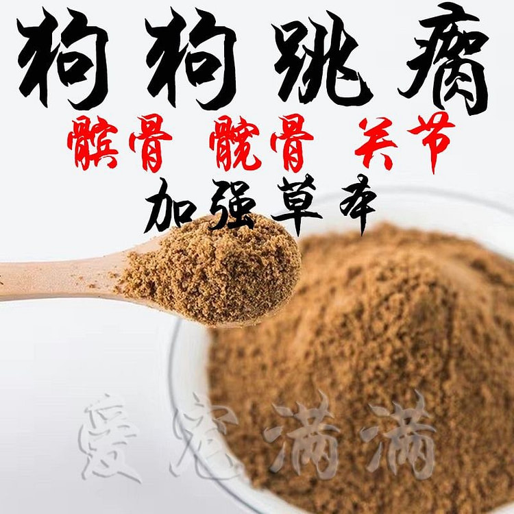 【草本加强】猫狗宠物瘸脚修复关节15天量 4g 4 克