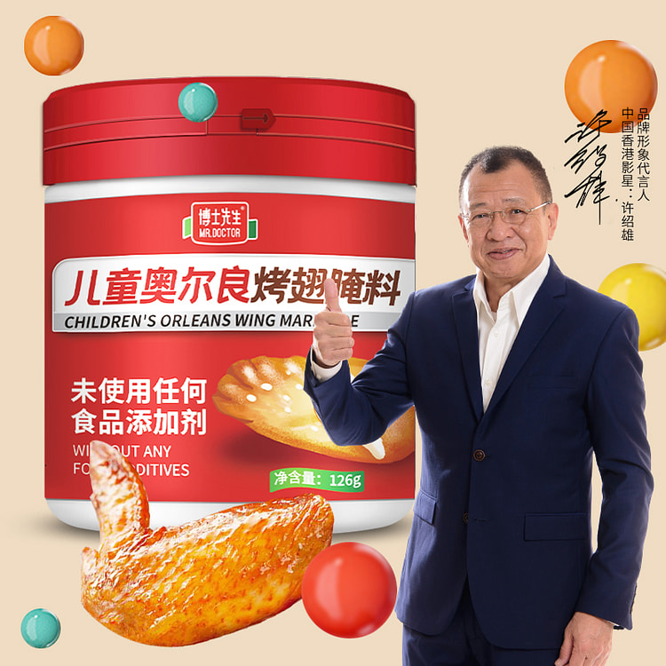 博士先生 新奥尔良烤翅腌料无添加 126g*1盒
