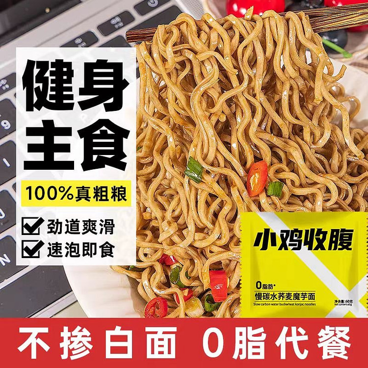 小鸡收腹 慢碳水荞麦魔芋面 非油炸荞麦面 60g*10包