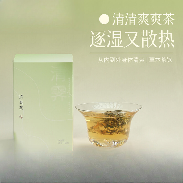 Clear and Refreshing Tea 51g*1 box
