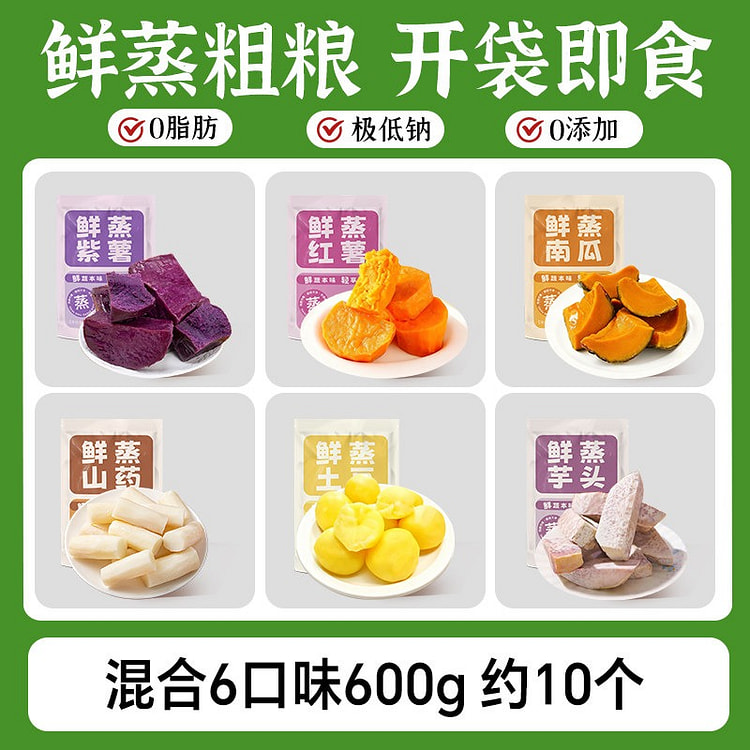 即食粗粮600g轻食餐主食早餐0脂肪代餐方便速食 600 克