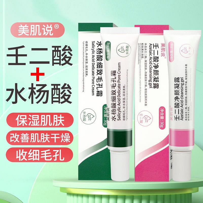 30g of azelaic acid + 30g of salicylic acid 60 g