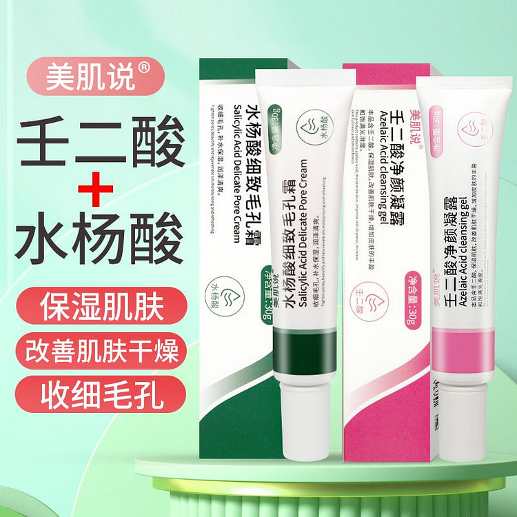 30g of azelaic acid + 30g of salicylic acid