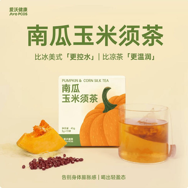 爱沃健康AvoPCOS南瓜玉米须茶 15袋 1 盒