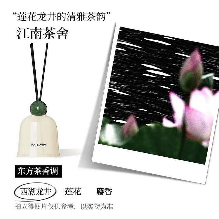 Room Fragrance Set Tea scent