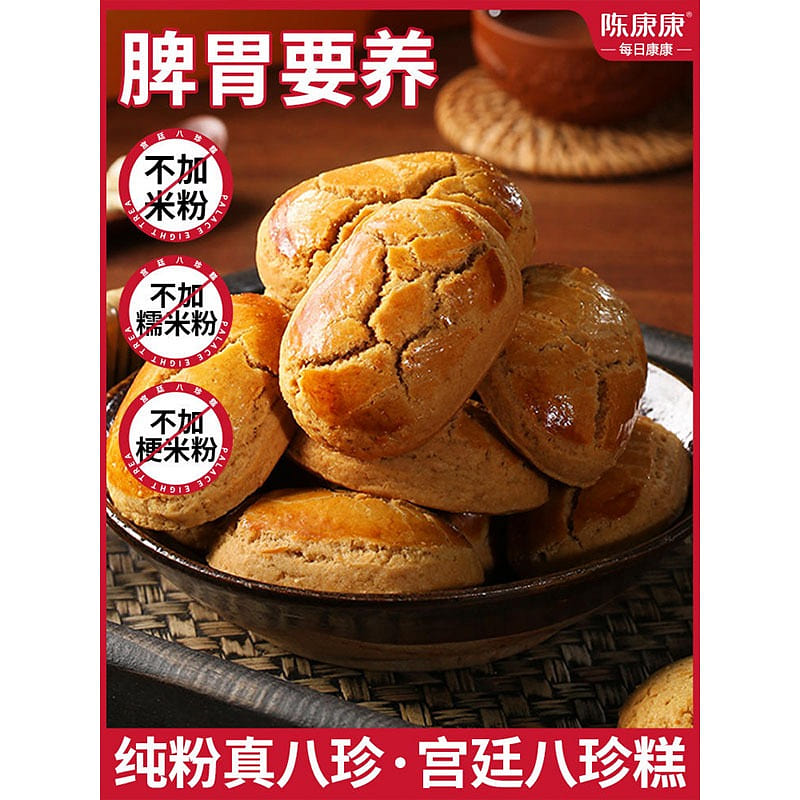Chen Kangkang pure powder palace eight zhen cake 200 g