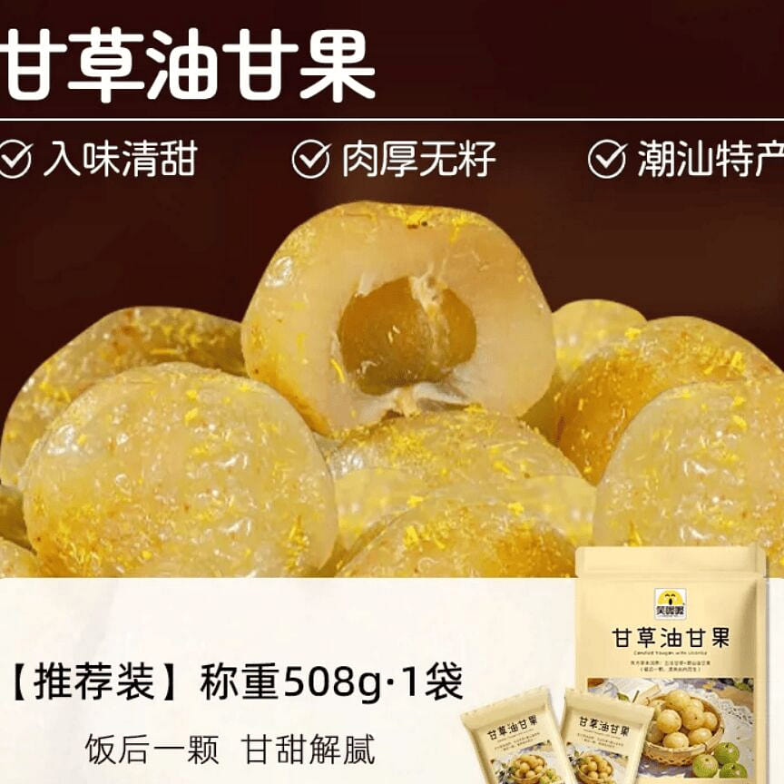 Xiao Wo Wo Licorice Oil Candies 508g 508 g