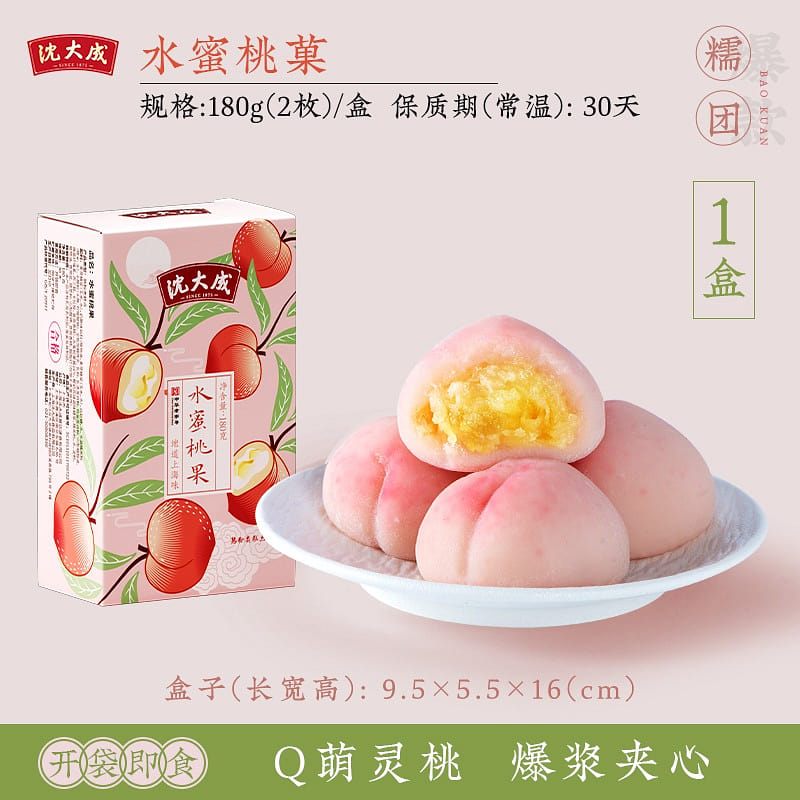 Shen Dacheng Shanghai specialty peach candy 180g 180 g