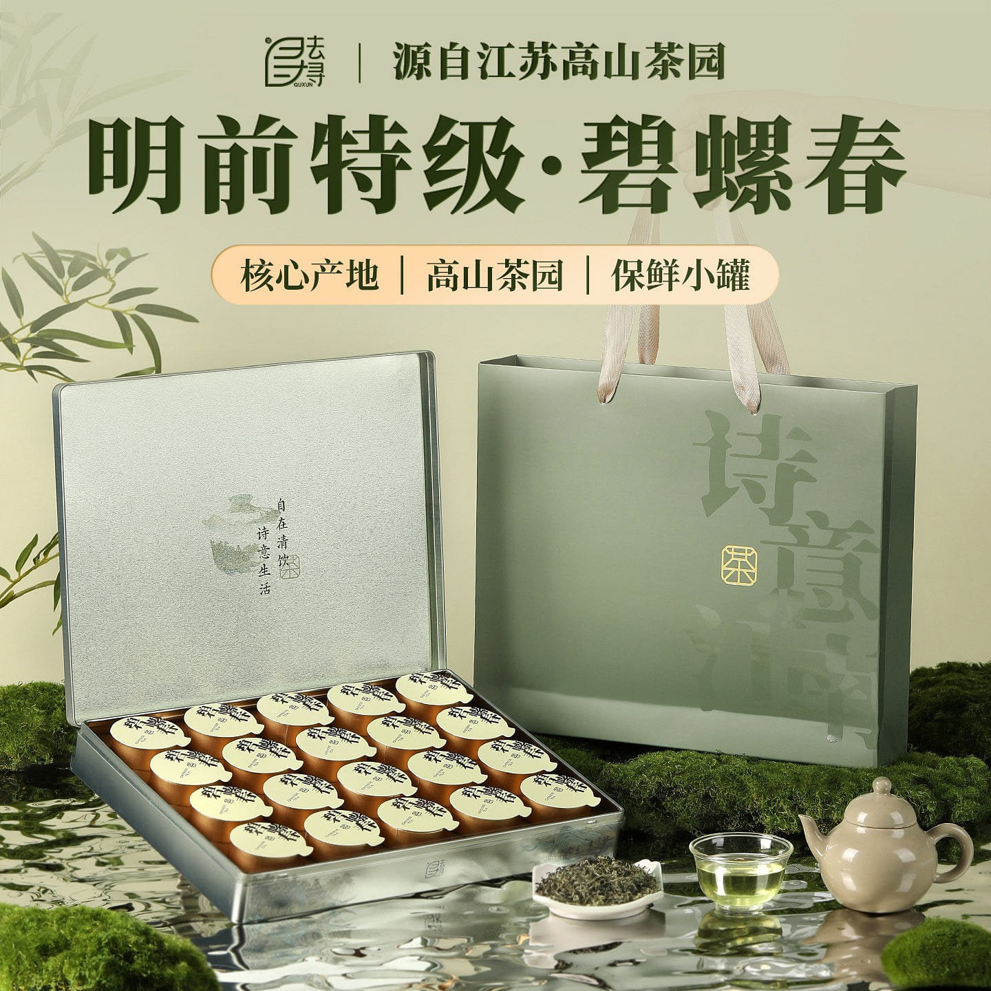 Go find the Blue Snail Spring Gift Box 100g 1 box