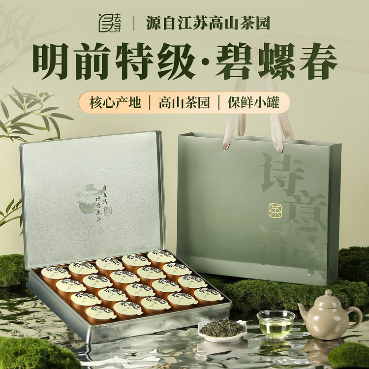 Go find the Blue Snail Spring Gift Box 100g 1 box