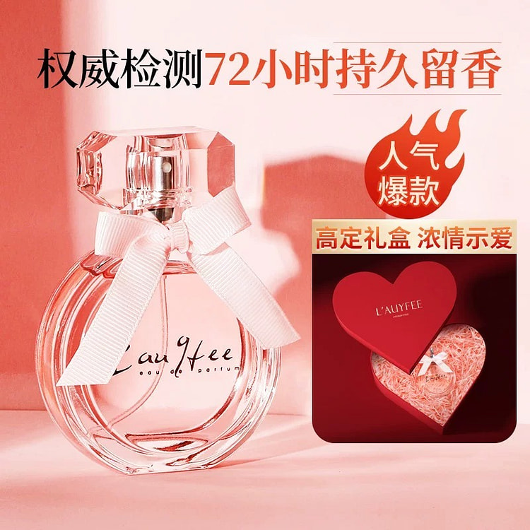 L'AUYFEE淡香女士香水礼盒装50ml/盒