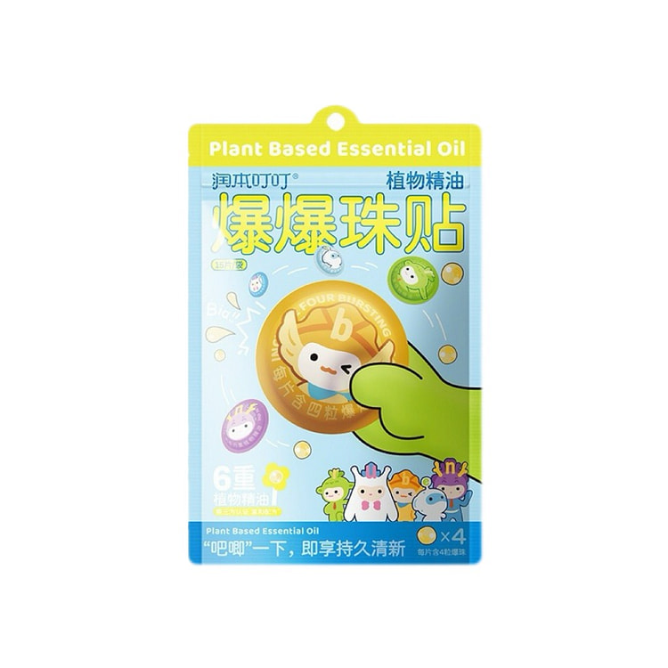 Kid Essential Oil Mosquito Repellent Patch-15 Pces