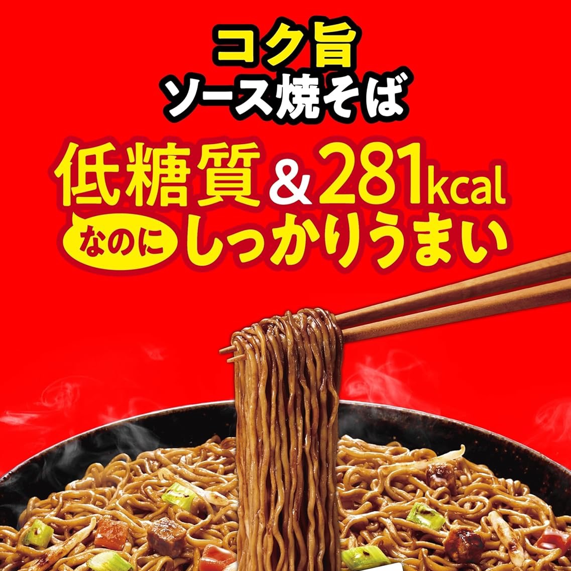 Get YAKISOBA Noodles Low Carb Calorie Diet MYOJO 89g Delivered