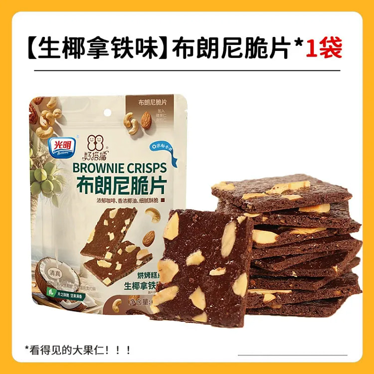 brilliant 布朗尼脆片生椰拿铁味60克 60 克