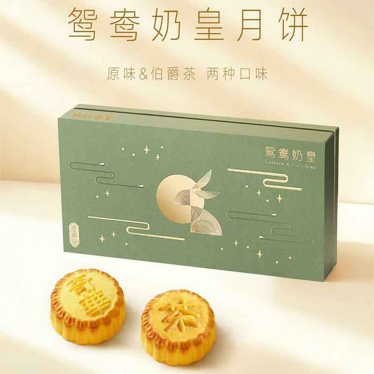QiHua Earl Grey egg yolk custard mooncake 360g