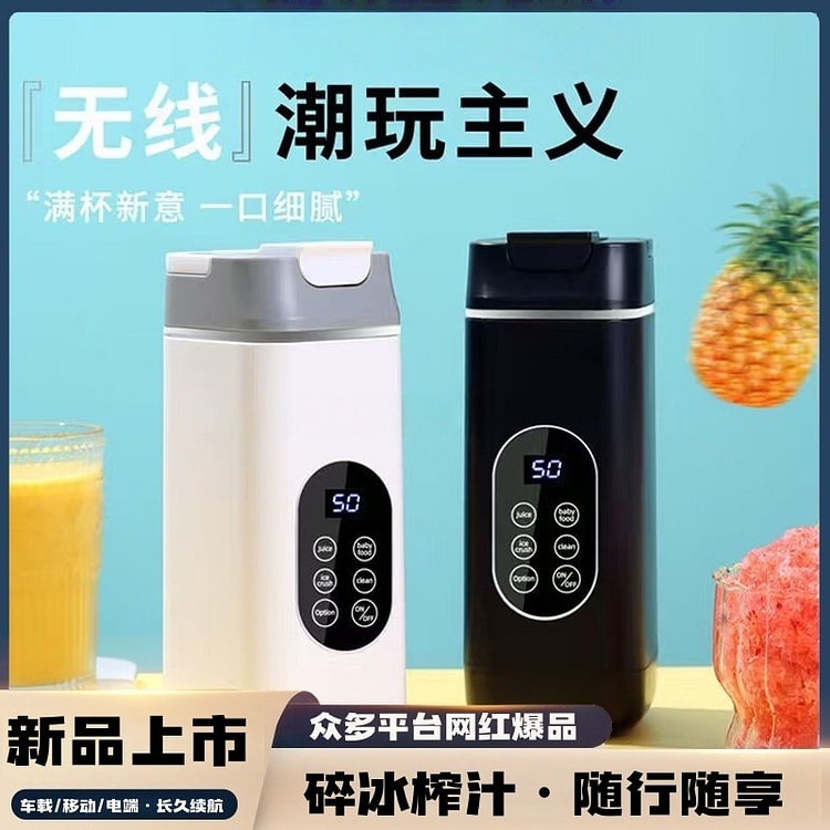 家用碎冰榨汁杯USB充电便携果汁机户外随行杯12刀 1 把