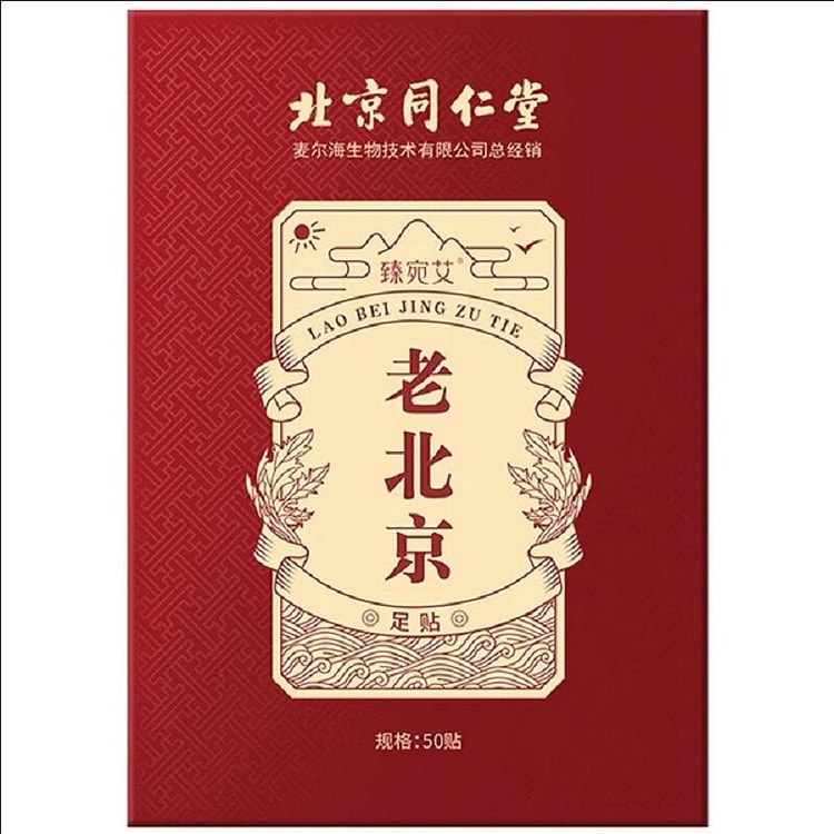北京同仁堂 老北京足贴 1 盒