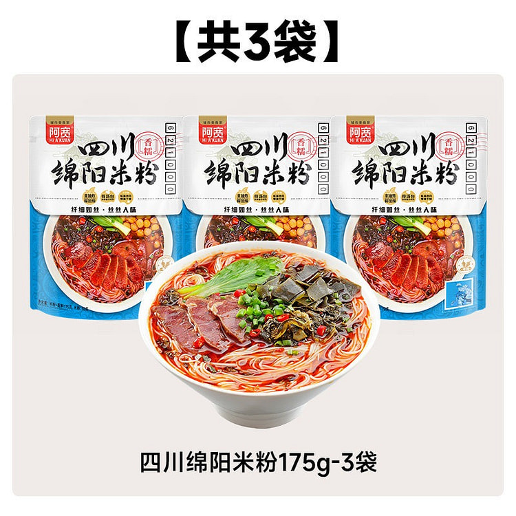 A Kuan Sichuan Mianyang rice noodles 525g 525 g