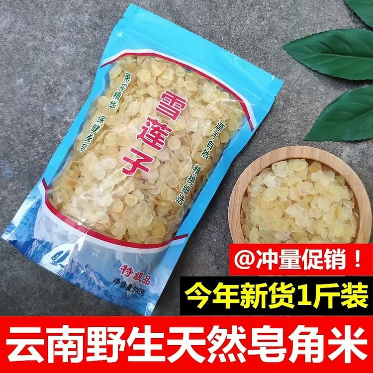 1 bag of soapberry Mite grade