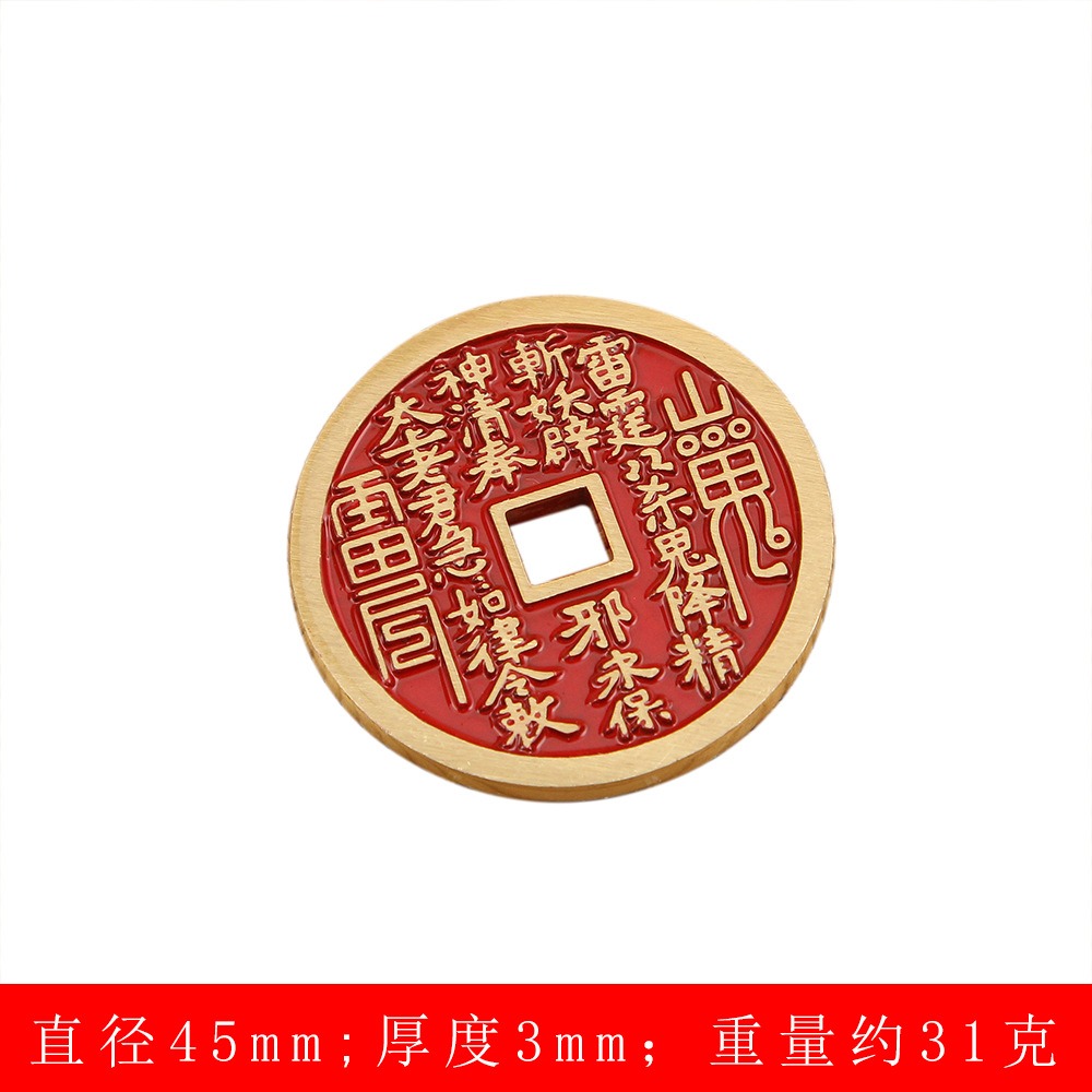 Get Brass Mountain Spirit Coin Keychain with 4.5cm Square Hole