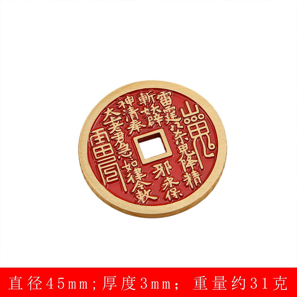 Brass Mountain Spirit Coin Keychain with 4.5cm Square Hole, Traditional Gift 1 count