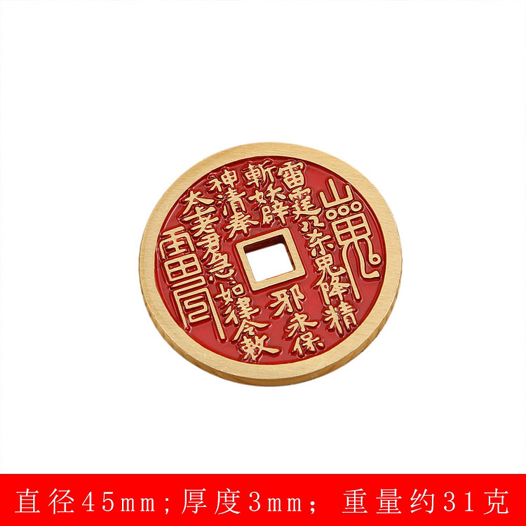 黄铜山鬼花钱钥匙扣 4.5cm方孔 古玩挂件 祈福求平安 中国特色 国风礼物