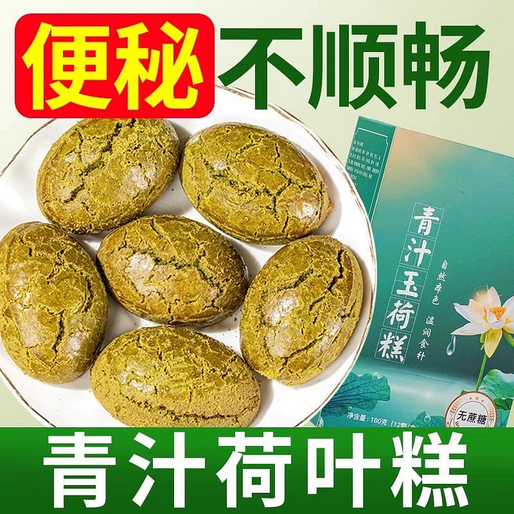 【大餐救星】青汁荷叶糕