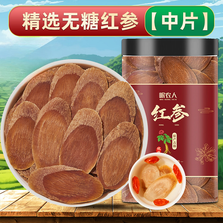 岷农人长白山红参中药材人参无糖120g*1罐