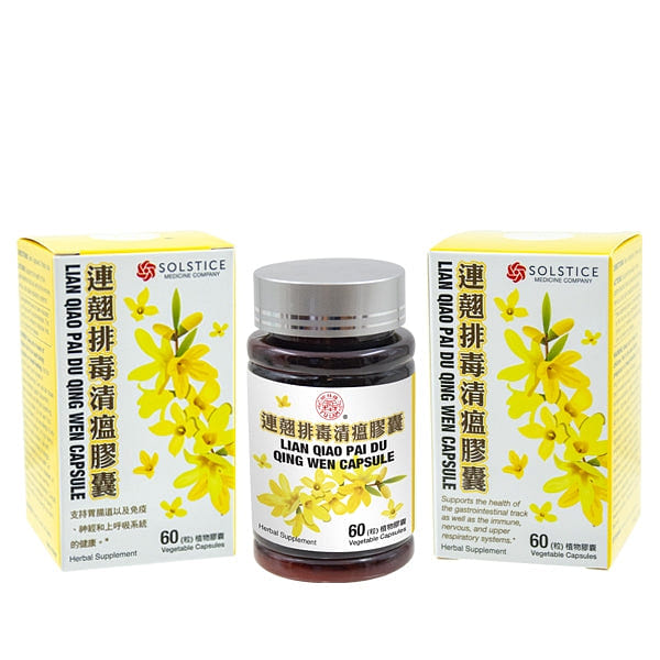 YU LAM BRAND LIAN QIAO PAI DU QING WEN CAPSULE(60 Vegetable Capsules) 60 count