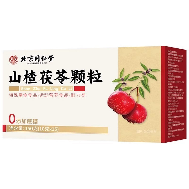 北京同仁堂 山楂茯苓颗粒 健康0添加去湿气
