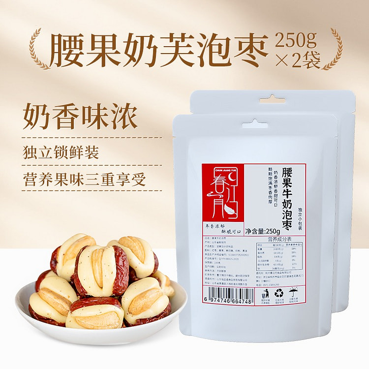 春江月腰果泡芙枣500g红枣夹腰果奶芙零食
