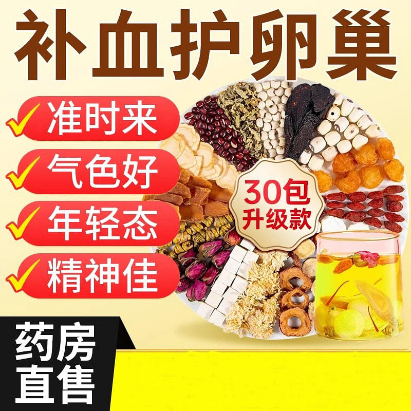Red dates, cinnamon and wolfberry health tea 10g*30pcs 300 g