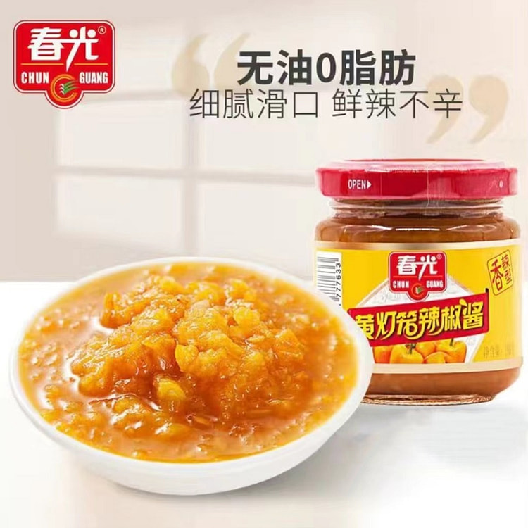 春光 黄灯笼辣椒酱100g*1瓶 国货海南特产香辣调味酱料