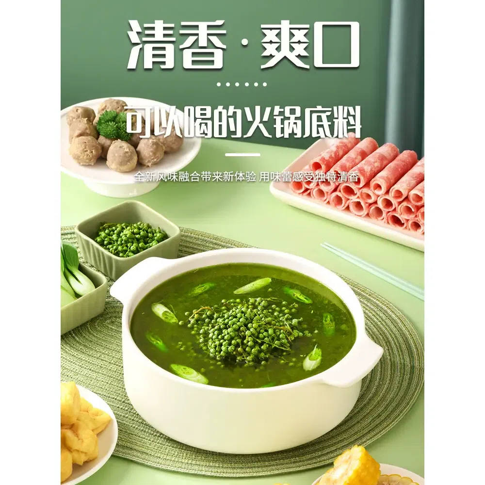 Sichuan peppercorn hot pot base spicy butter 50g*4 200 g