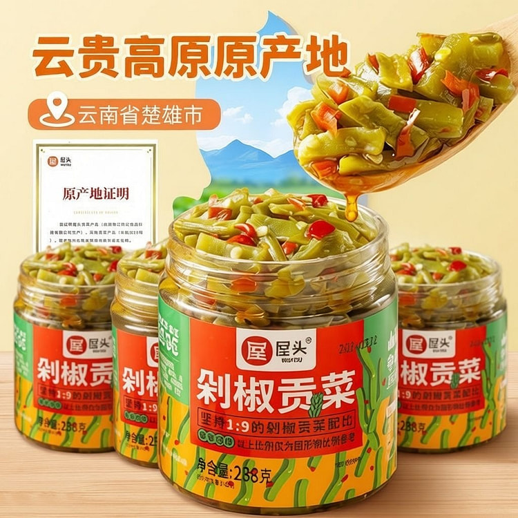 屋头 剁椒贡菜 【下饭菜榨菜】【湖南风味】 238 克